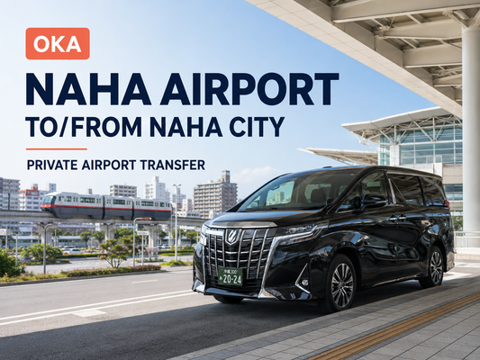 冲绳那霸机场（OKA）—那霸市区私人接送